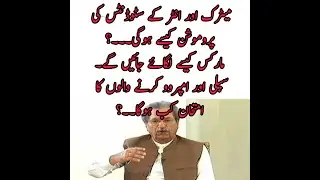 Breaking News|All matric and inter students promoted to next class| Shafqat Mehmood