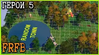 Герои 5 - По сети - FRFB - Фановые игры с Prostokov и Horseman of the Apocalypse