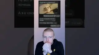 Не понял/