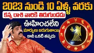 Astrologer Venu Swamy About Kanya Rasi 2023 | Most Luckiest Rasi in 2023 | Virgo 2023