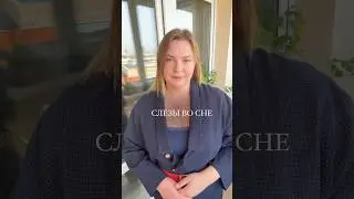Слезы во сне