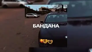 [FREE] "Бандана" - Jamik x Macan x Вектор А Type Beat