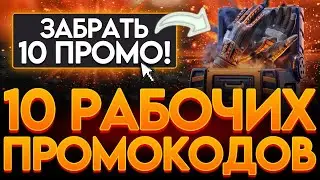 10 РАБОЧИХ ПРОМОКОДОВ НА BULLDROP!?