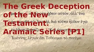 The Aramaic Series of the New Testament and the Greek Deception -- Part 1