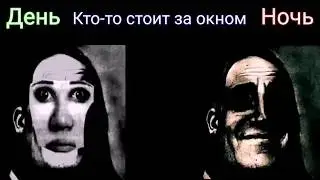 День vs Ночь "Находишься в лесу"