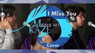 [JPOP] | I Miss You - °C-ute / Sing Cover by Misahe no KAZE