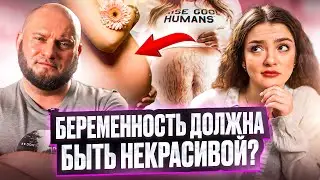 Эпиляция, солярий, импланты и многое другое во время беременности