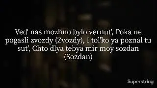Xcho - Ты и Я (remix) TikTok FulL PRONUNCIATION LYRICS