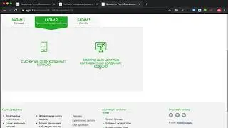 Үшінші тұлқғалардың анықтамаларды алу сервисі