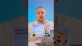 БРИКС в России