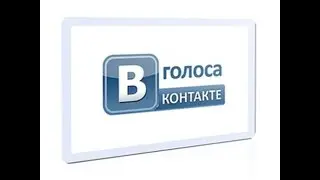 Даначу 150 голосов!!!
