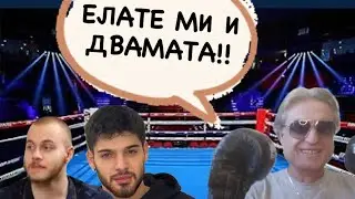 ПРЕДИЗВИКВАМ НА БОКСОВ МАЧ ЕМРАХ И АЛЕН СИМЕОНОВ!!!