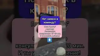 #батэль #входящиезаявки #млм #наставник