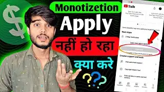 The Apply now option is not showing 😭| The Monetization Apply now option is not showing