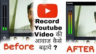HOW TO #YOUTUBE VIDEO SOUND OR_#VALUMS_#HIGH_#QUALITY | यूट्यूब वीडियो रिकार्ड आवाज कैसे बढ़ाये