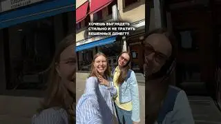 Как вам? Полное видео в Inst: evgeniacreator и sweden_english