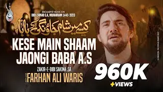 Kaisay Main Sham Jaongi Baba | Farhan Ali Waris | 2023 | 1445
