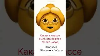 Атмосфера в классе 70 лет назад | #ссср
