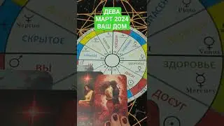 ДЕВА - а ВЫ и не ЖДАЛИ! Жми линк на полное видео❤️