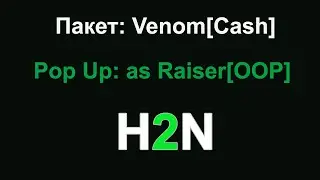 Разбор Поп Апа As Raiser [OOP]. Пакет: Venom [Cash]. Hand2Note