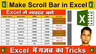 Dynamic Scroll Bar in Excel | Make Scroll Bar  in Excel | How To Insert a Scrollbar in Excel |