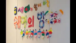 보스톤한인교회 2024년 11월 30일  쉐마의 밤 