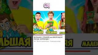 Раньше и Сейчас 