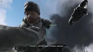 Call Of Duty: Modern Warfare: Концовочка