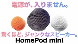 HomePod mini repair