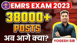 EMRS Exam 2023 | EMRS  Exam Date, Number of Posts, New EMRS Vacancy 2023 | Notification
