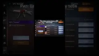 Жиза? #standoff2 #активвернись #стендофф2