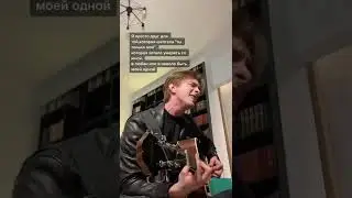 Чай вдвоём -- Просто друг (кавер)
