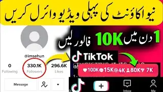 How to Viral Video on TikTok 😧 | TikTok Foryou Trick | TikTok Foryou Setting❣️