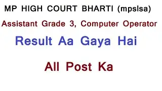 Assistant Grade 3 Result Mp High Court, PS | Computer Operator | MPSLSA Vacancy | Recruitment