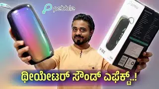ಬೆಂಕಿ ಬ್ಲೂಟೂತ್ ಸ್ಪೀಕರ್ ⚡ Pebble Vibe BT Speaker Unboxing in kannada 🔥