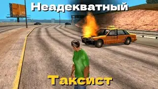 Неадекватный таксист возит пассажиров без правил в gta sa