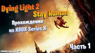 [XBOXSX] Dying Light 2 - Stay Human - Прохождение #01