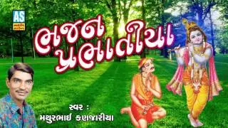Sod Re Tani Ne Suta Shu ll Narshih Meheta Prabhatiya ll Mathurbhai Bhajan