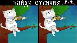 Find 3 Differences in 90 Seconds! /85