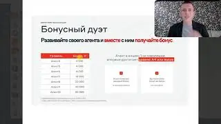 Маркетинг  Свой в Альфа  Бонусный дуэт