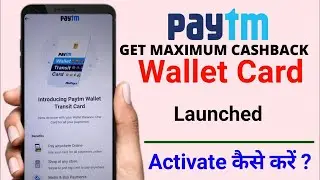 How To Paytm Extra Cashback | Paytm Transit Card Cashback Offers| How To Activate Paytm Transit Card