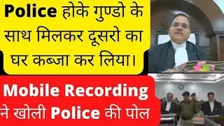 Shocking! Judge's furious outburst at SHO - Mobile Recording exposes the truth