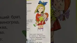 Детский стих «Переводные картинки» Э. Успенский #shorts