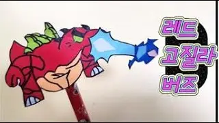 브롤스타즈 레드 고질라버즈 연필장식 origami brawl stars