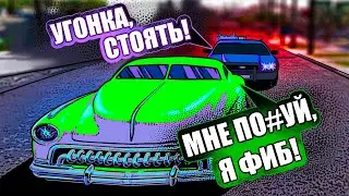ЧИТЕРСКАЯ СХЕМА! ЗАРАБОТАЛ СОСТОЯНИЕ на УГОНЕ АВТО в ГТА 5 РП / MAJESTIC RP