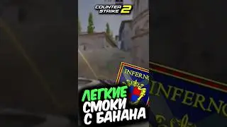 САМЫЕ ЛЕГКИЕ СМОКИ НА Б С БАНАНА В 