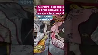 Анонс. На бусти новое видео
