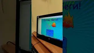 Ремнев Алексей - Игра в приложении Scratch  «Огонь, беги!»