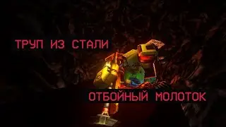 ну чо там за новый дробовик? ULTRAKILL