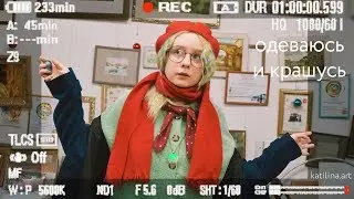 весенний лук 🌿собираюсь на прогулку